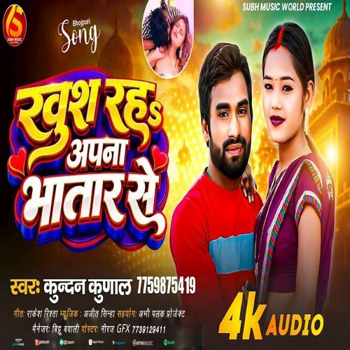 Khus Raha Apna Bhatar Se