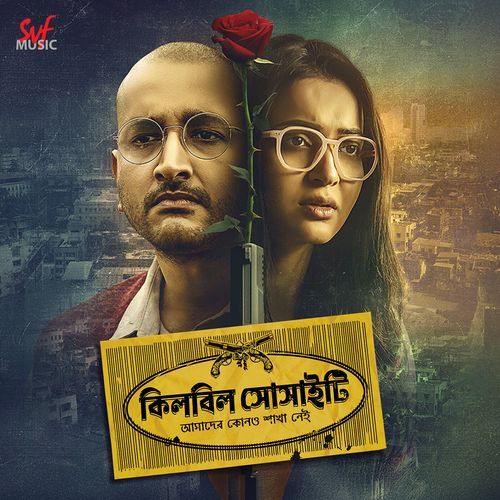 Likhey Raakhi Prem