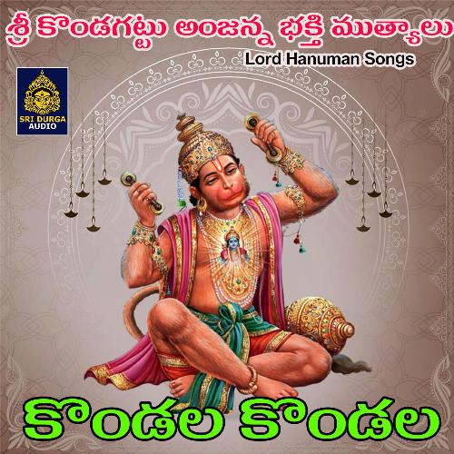 Kondala Kondala (Sri Kondagattu Anjanna Bhakthimutyalu)
