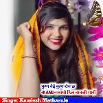 Kun Baie Kun Rov Ch-Kanu-Pasyo Dil Bavli Maro