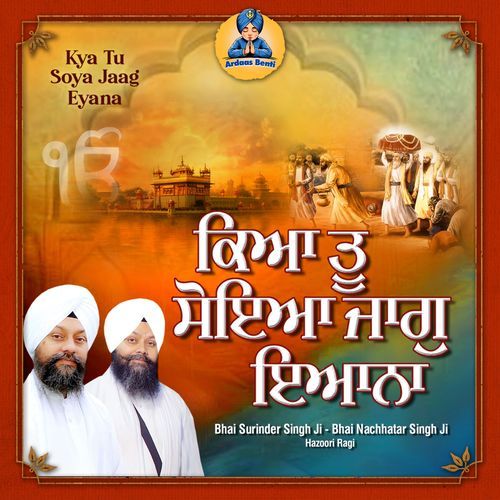 Kya Tu Soya Jaag Eyana