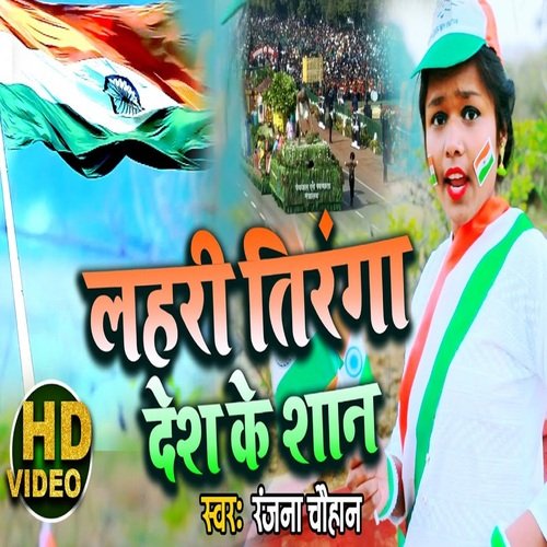 Lahri Tiranga Desh Ke Shaan