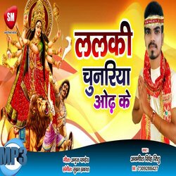 Lalki Chunariya Odh Ke (Bhojpuri)-CFEZehEdRVg