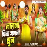 Lalna Bina Angana Shon