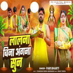 Lalna Bina Angana Shon