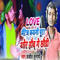 Love Marriage Kayni Pura Shor Hauw Ge Chhoudi-CR4HfS5SbkI