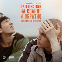 На линии огня