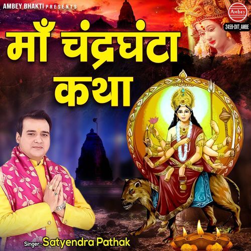 Maa Chandraghanta Katha