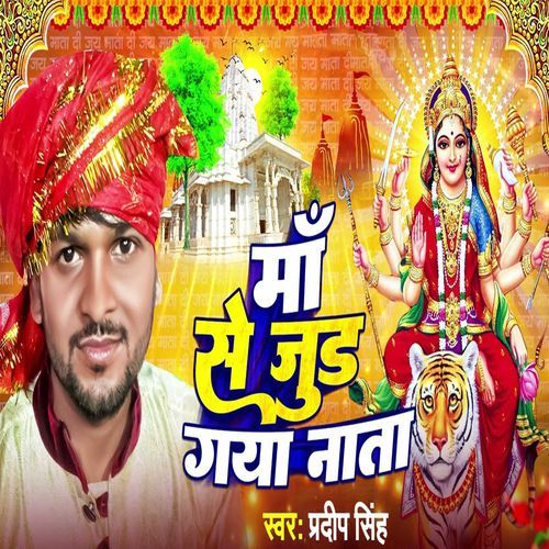 Maa Se Jud Gya Nata