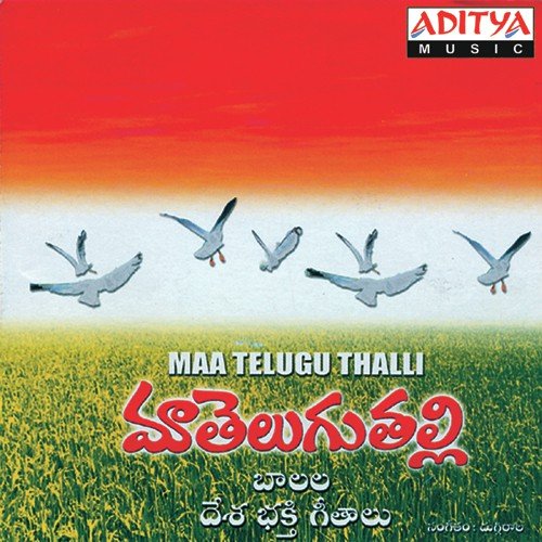 Maa Telugu Thalliki (Female)