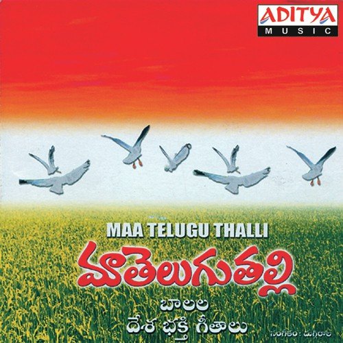 Maa Telugu Thalliki