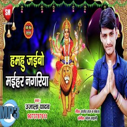 Mahihar Nagariya (Bhojpuri Song)-QDtaXCQFVFs