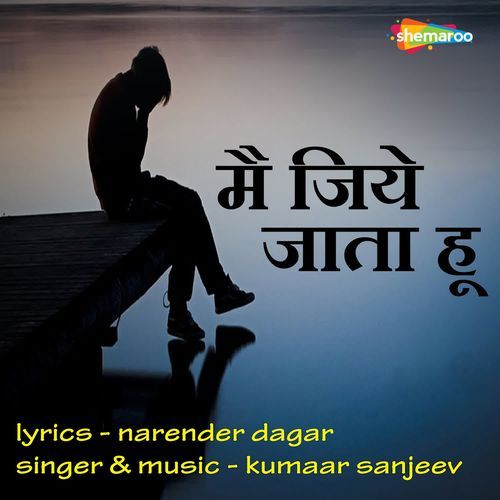 Mai Jiye Jaata Hu