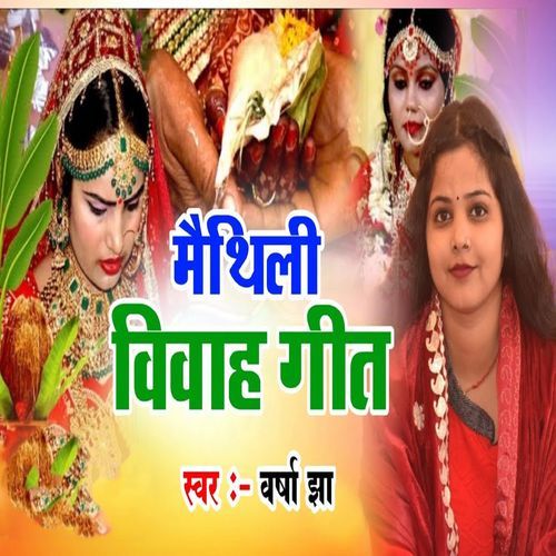 Maithili Vivah Geet