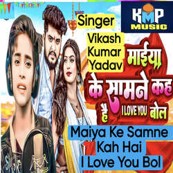 Maiya Ke Samne Kah Hai I Love You Bol-KTgxcyFSGnU