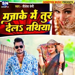 Majaake Me Tur Dela Nathiya