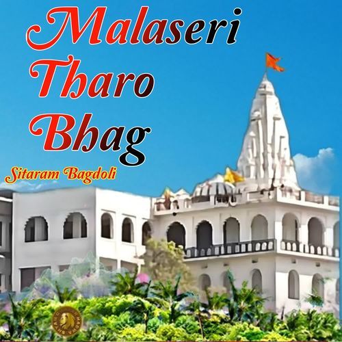 Malaseri Tharo Bhag