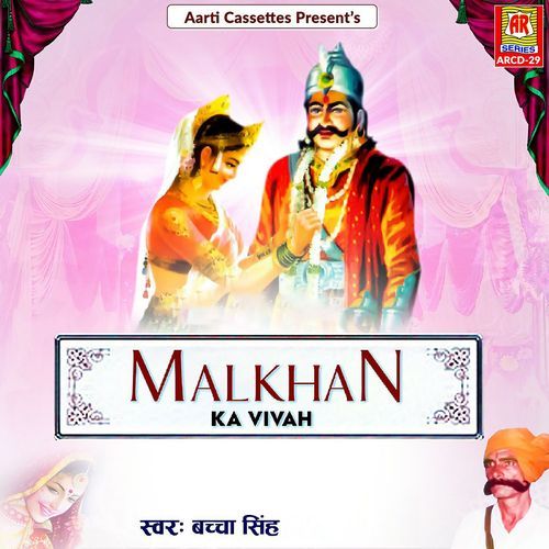 Malkhan Ka Vivah - Pt. 9
