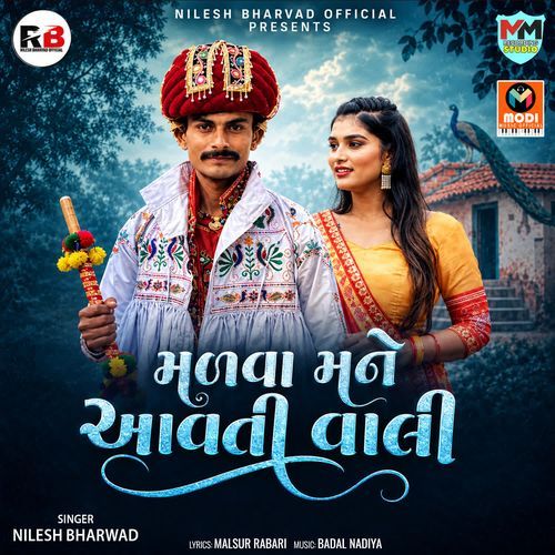 Malva Mane Aavti Vali
