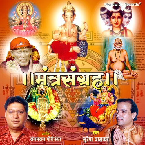 Ganesh Mantra
