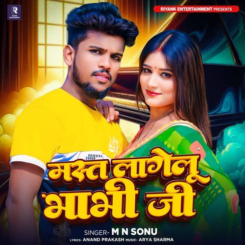 Mast Lagelu Bhabhi Ji