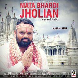 Mata Bhardi Jholian-OTgsBkwDaHs