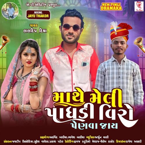 Mathe Meli Paghadi Veero Penva Jaay Full Track