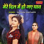 Mere Dil Main Ho Gaye Ghaav