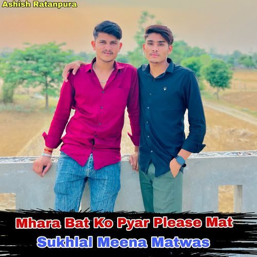 Mhara Bat Ko Pyar Please Mat