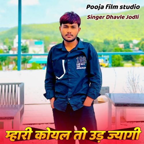 Mhare Koyal To Ud Jyagi
