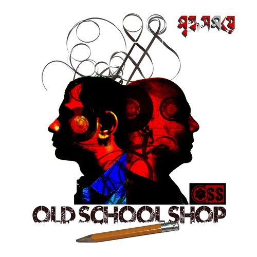 Old School Shop