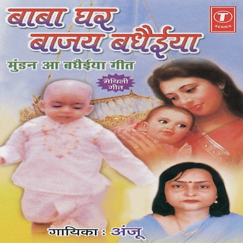 mundan aa badhaiya geet