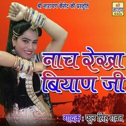 Naach Rekha Biyan Ji-AhIhQD1xQkQ