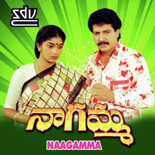 Naagamma (Telugu)