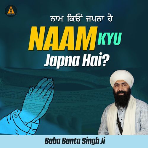 Naam Kyu Japna Hai