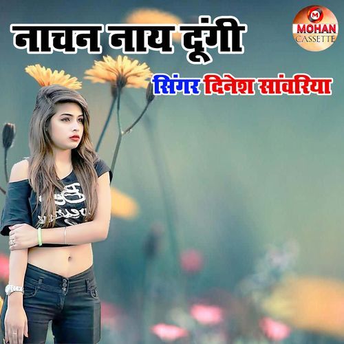 Nachan Nay Dungi Atg