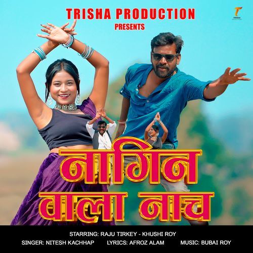 Nagin Wala Nach