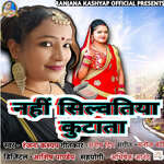 Nahi Silvatiya Kutata