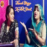 Nanad Bhojae Ke Nok Jhonk