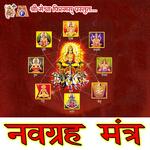 Nav Grah Mantra