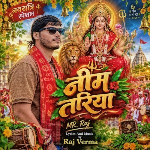 Neem Tariya