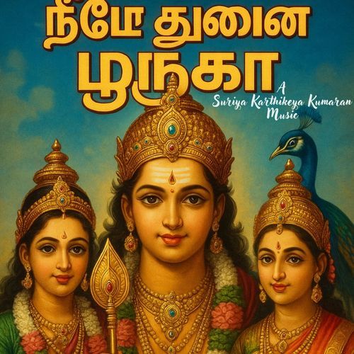 Neeye Thunai Muruga