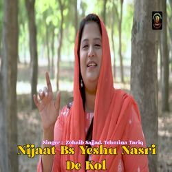 Nijaat Bs Yeshu Nasri De Kol-GVgiYhZXRWk