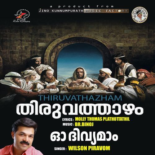 O Divyamam (Thiruvathazham)