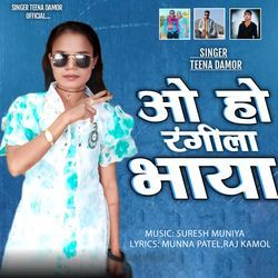 O Ho Rangila Bhaya