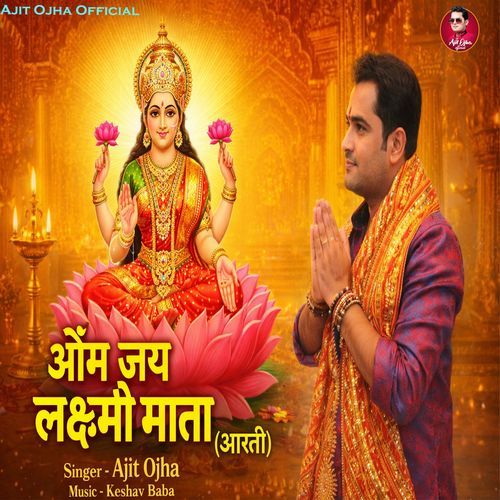 Om Jai Laxmi Mata