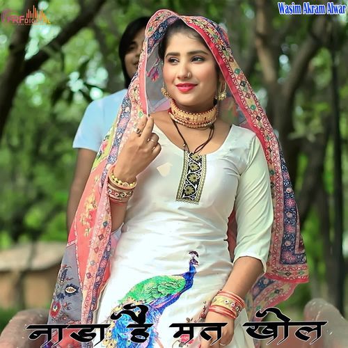 नाडा है मत खोल