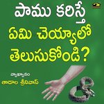 Paamu Karisthe Emi Cheyyalo Telusukondi