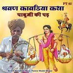 Pabuji Ki Pad Sharvan Kavdiya Katha Pt 02