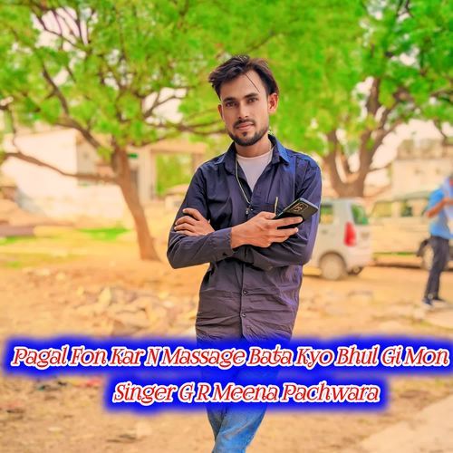 Pagal Fon Kar N Massage Bata Kyo Bhul Gi Mon